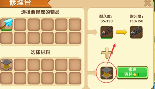 迷你世界火箭筒怎么修？