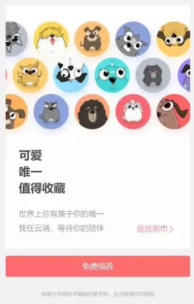 百度莱茨狗是什么？百度莱茨狗怎么购买？