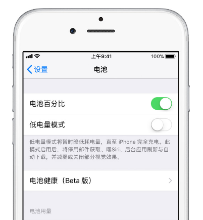 iOS11.3降频操作详解