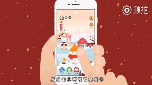 支付宝蚂蚁庄园收取金蛋得福卡怎么玩？