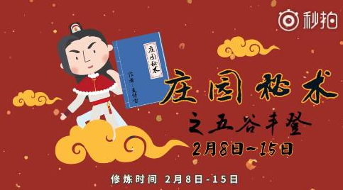 2018支付宝蚂蚁庄园怎么领取福卡？金蛋福卡获得攻略