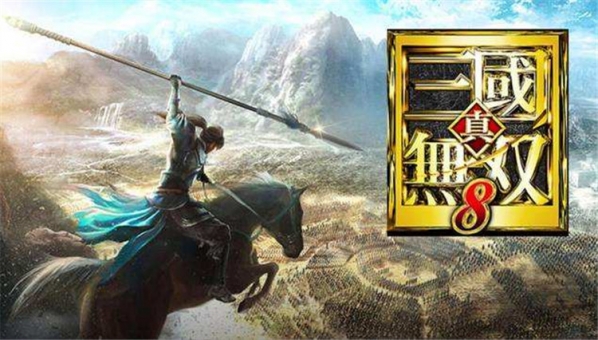 真三国无双8钓鱼刷钱攻略