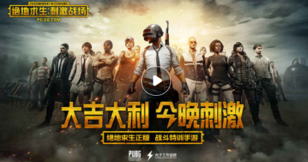 绝地求生刺激战场进不去怎么办？