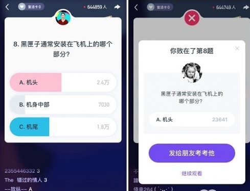 百万英雄2月26号答题答案是什么？百万英雄2月26号答题答案揭晓