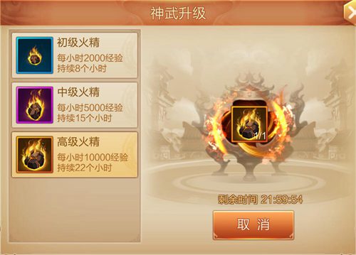 刀剑斗神传神武培养升级方法介绍