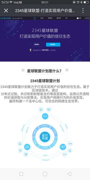 2345章鱼星球是什么？2345章鱼星球怎么预约？