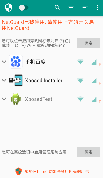 netguard是什么软件？netguard怎么使用？