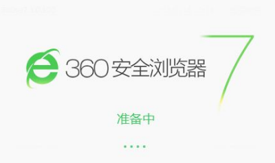 360浏览器没响应怎么解决