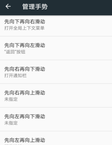 手机TalkBack快捷手势怎么设置先向左再向下滑动？
