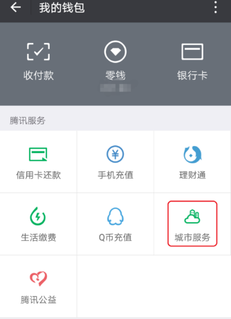 微信地税发票怎么检验?微信地税发票检验方法