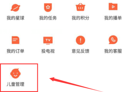 优酷视频儿童管理模式怎么使用？