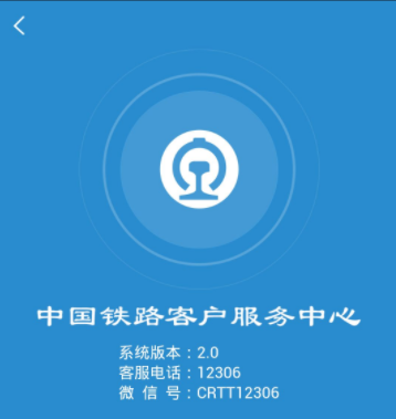 12306一直显示待核验怎么办？