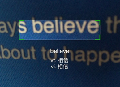 微信扫一扫怎么翻译英文单词？