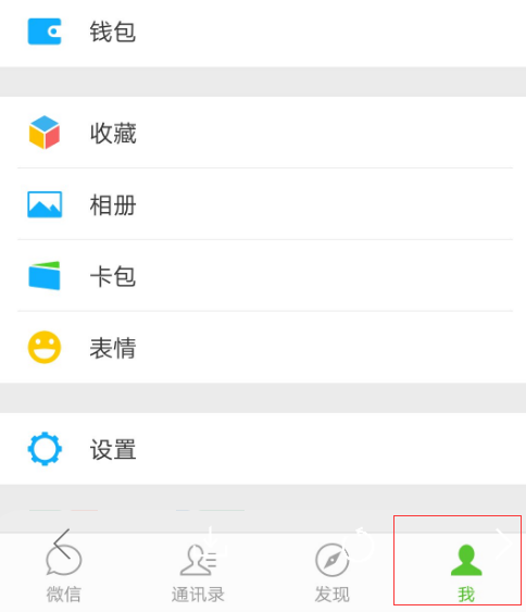 安卓手机微信摇一摇功能在哪里？安卓微信摇一摇摇不到附近的人解决方法