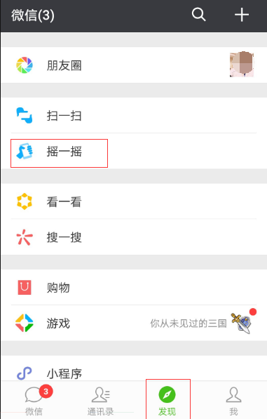 安卓手机微信摇一摇界面功能有哪些？微信摇一摇功能测评