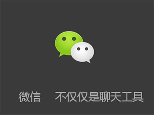 微信聊天记录恢复软件怎么样？
