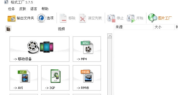 格式工厂电脑版怎样制作VCD/DVD？