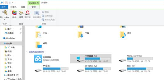 怎么手动清理电脑磁盘？