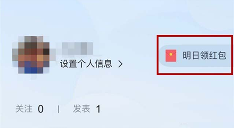 腾讯新闻怎么签到领取红包？