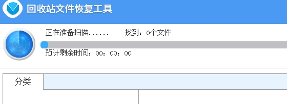 回收站文件恢复工具怎么样？