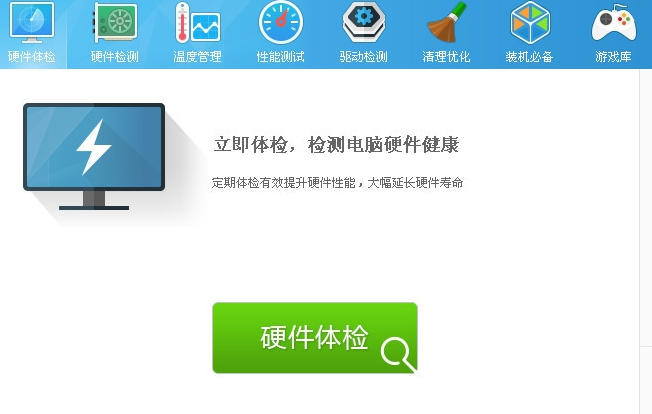 鲁大师2018电脑版怎么监测硬件温度？
