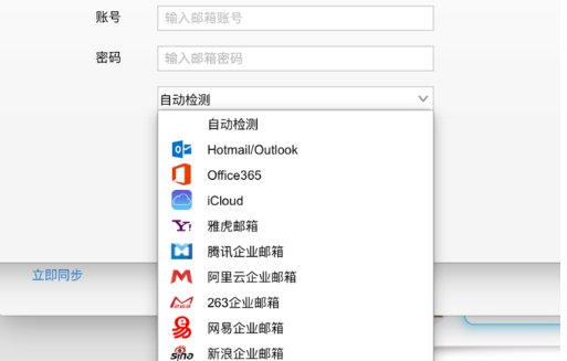 YoMail邮箱客户端支持Gmail吗？
