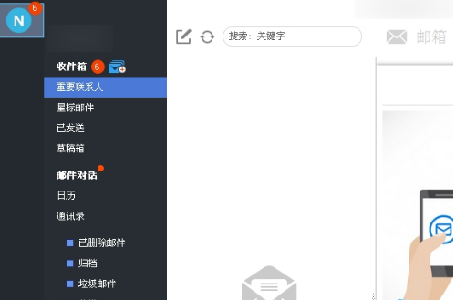 YoMail邮箱客户端安全吗？