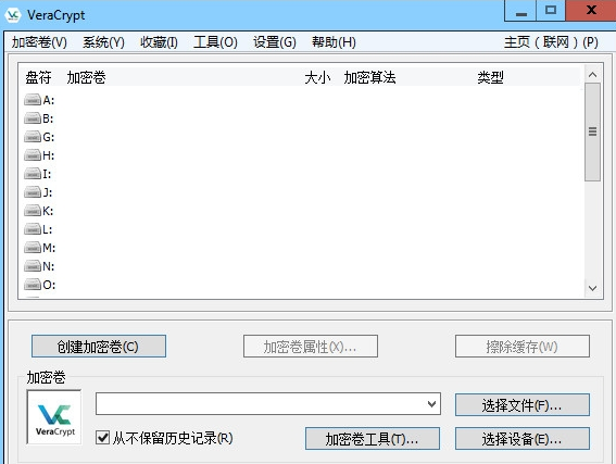 VeraCrypt免费磁盘加密工具允许跨平台操作吗？
