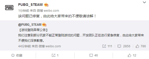 绝地求生更新后上不了飞机怎么办？