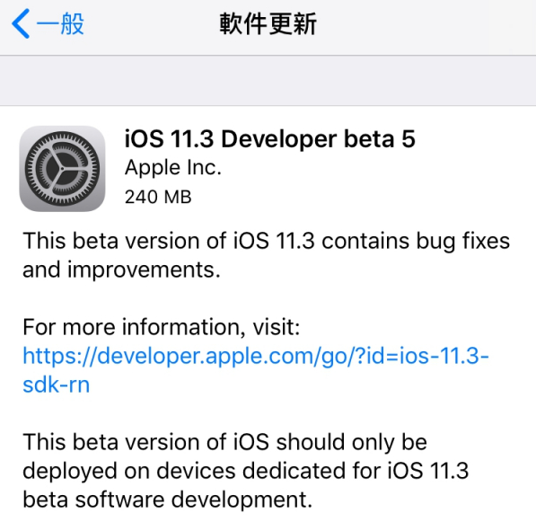 苹果发布iOS11.3 beta5：加入新动画表情