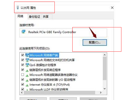 win 10电脑插网线上不了网怎么办？