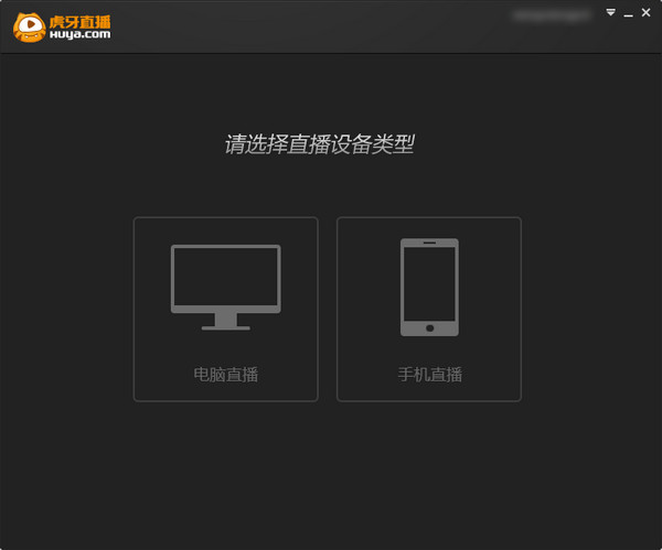 虎牙直播助手怎么使用？虎牙直播助手使用图文教程