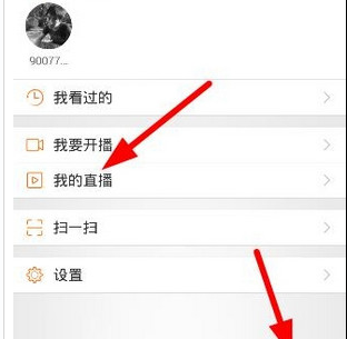 虎牙直播怎么查看直播过的内容？