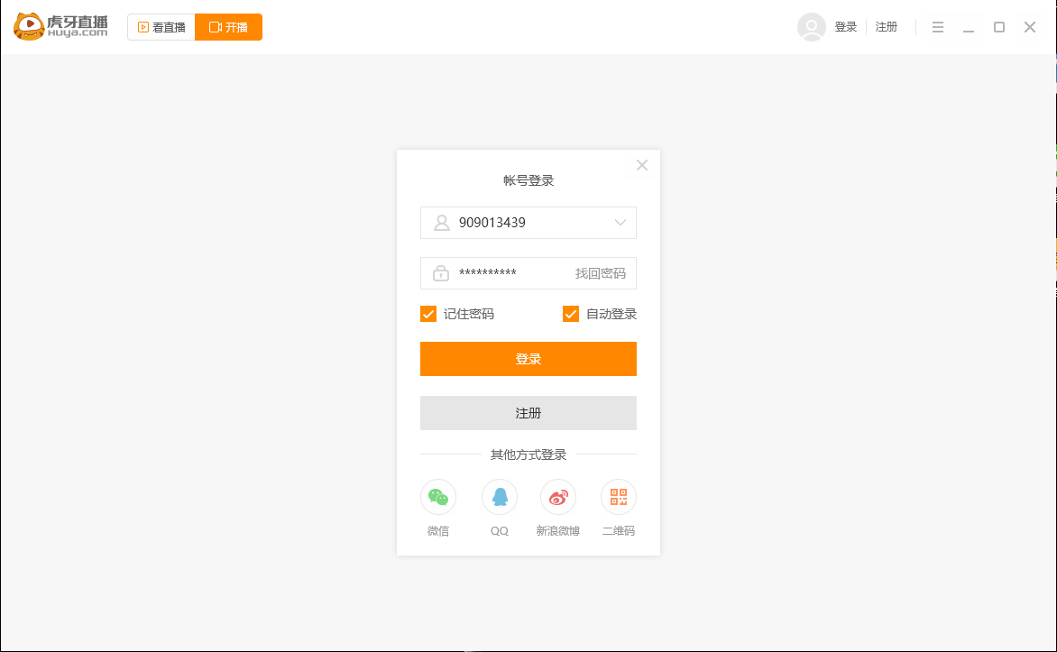 虎牙YY直播电脑版怎么使用？虎牙直播pc端教程