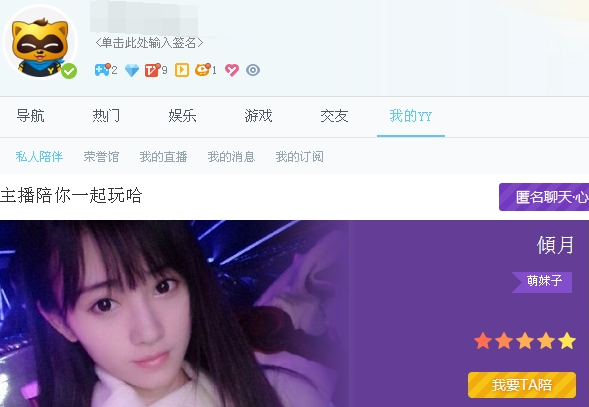 虎牙直播V币是什么？虎牙直播V币介绍