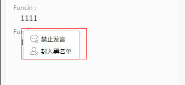 虎牙直播公会怎么禁言成员？