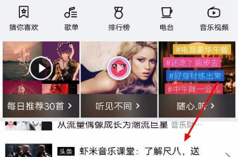 虾米音乐怎么申请专栏作者？