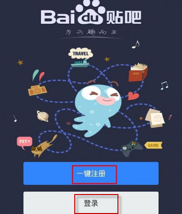 百度贴吧怎么开启夜间模式？