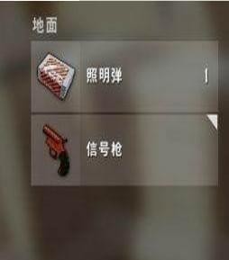 绝地求生信号枪能召唤空投是真的吗？
