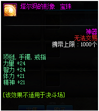 DNF塔尔玛的形象宝珠有什么用？DNF塔尔玛的形象宝珠怎么获得？