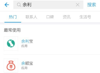 支付宝余利宝怎么使用？
