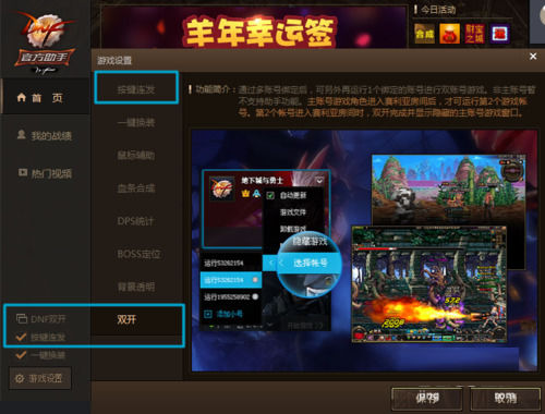 tgp如何双开游戏，腾讯游戏平台双开功能使用教程