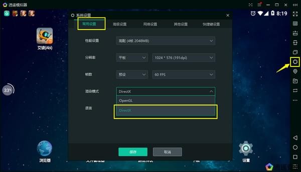 绝地求生刺激战场模拟器怎么设置？