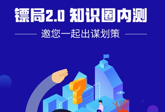 迅雷镖局2.0版本怎么样？