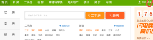 安居客怎么发布出租信息？