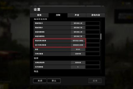 绝地求生归零点怎么设置？