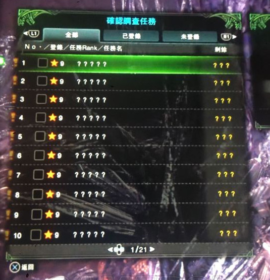 怪物猎人世界古龙痕迹怎么刷？