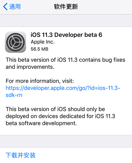 苹果发布iOS11.3 beta 6公测版/开发者预览版