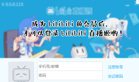 bilibili直播姬好用吗？bilibili直播姬使用教程