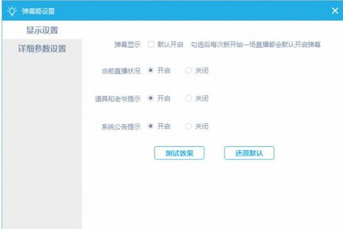哔哩哔哩直播姬怎么调节麦克风音量？